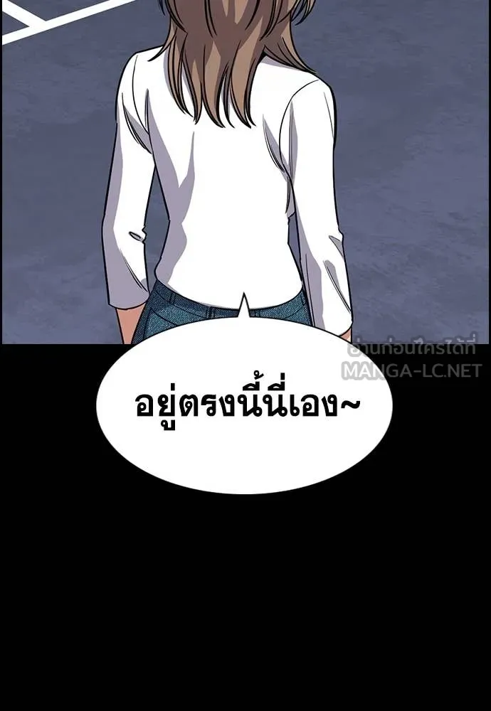 การศึกษาที่แท้จริง ตอนที่ 233 รูปที่ 89