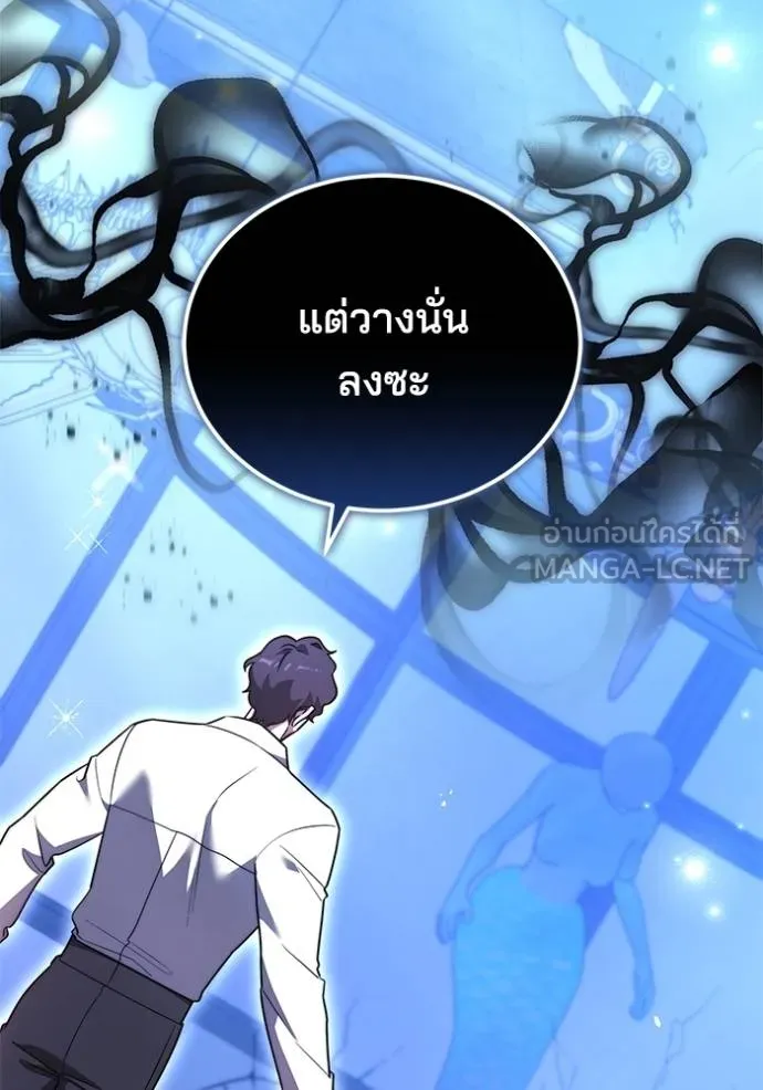 เจ้าสาวอัคนีดำ ตอนที่ 72 รูปที่ 135