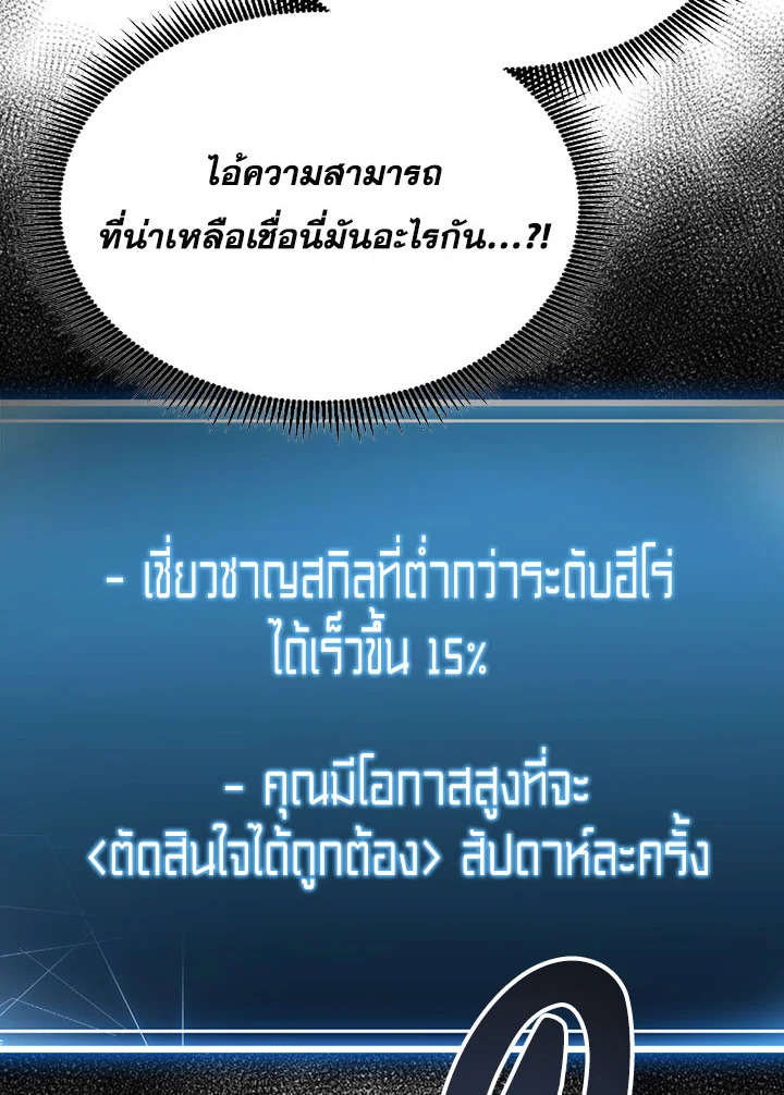 พลทหารโครงกระดูกผู้ม ตอนที่ 80 รูปที่ 101