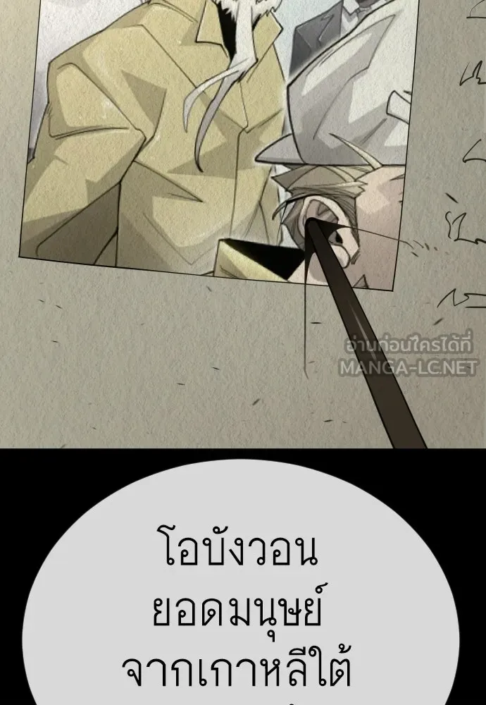 ยุคแห่งยอดมนุษย์ ตอนที่ 148 รูปที่ 168