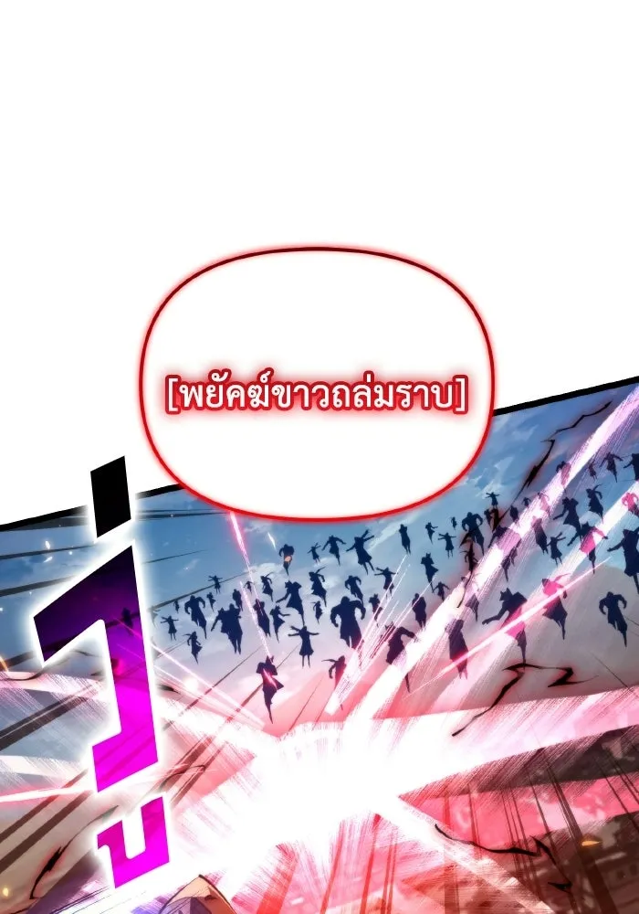 การแข่งขันของผู้เกิดใหม่ ตอนที่ 110 รูปที่ 128