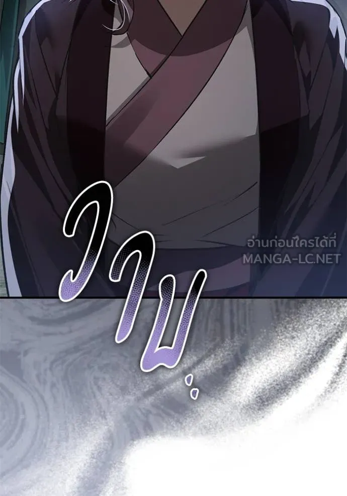 ยามหมาป่าทมิฬ ตอนที่ 75 รูปที่ 82