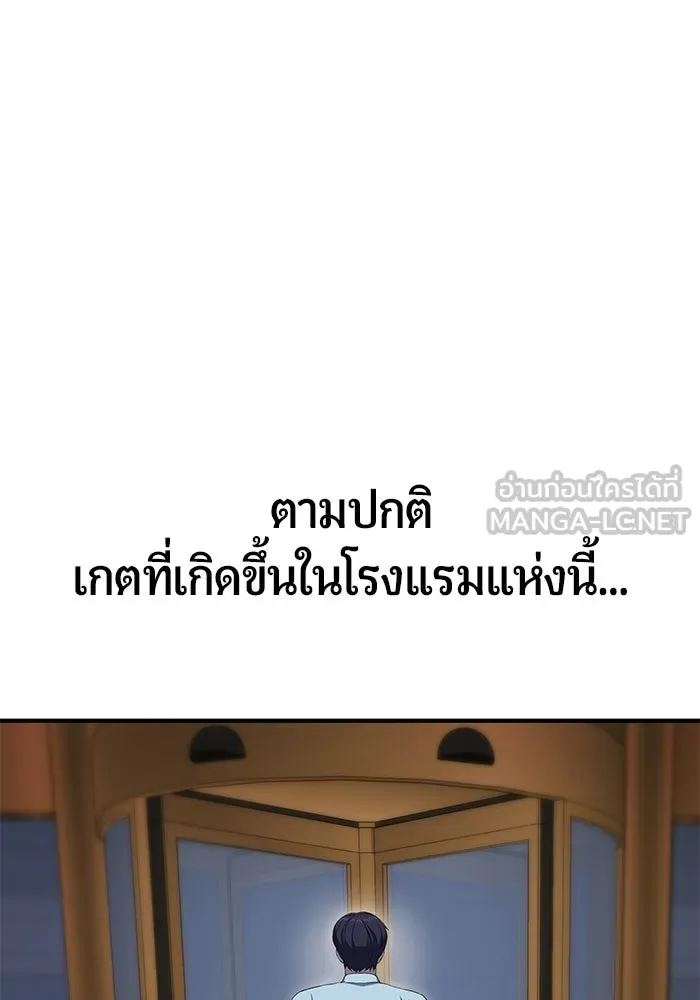 นักออกแบบเขาวงกตระดับชาติ ตอนที่ 2 รูปที่ 210
