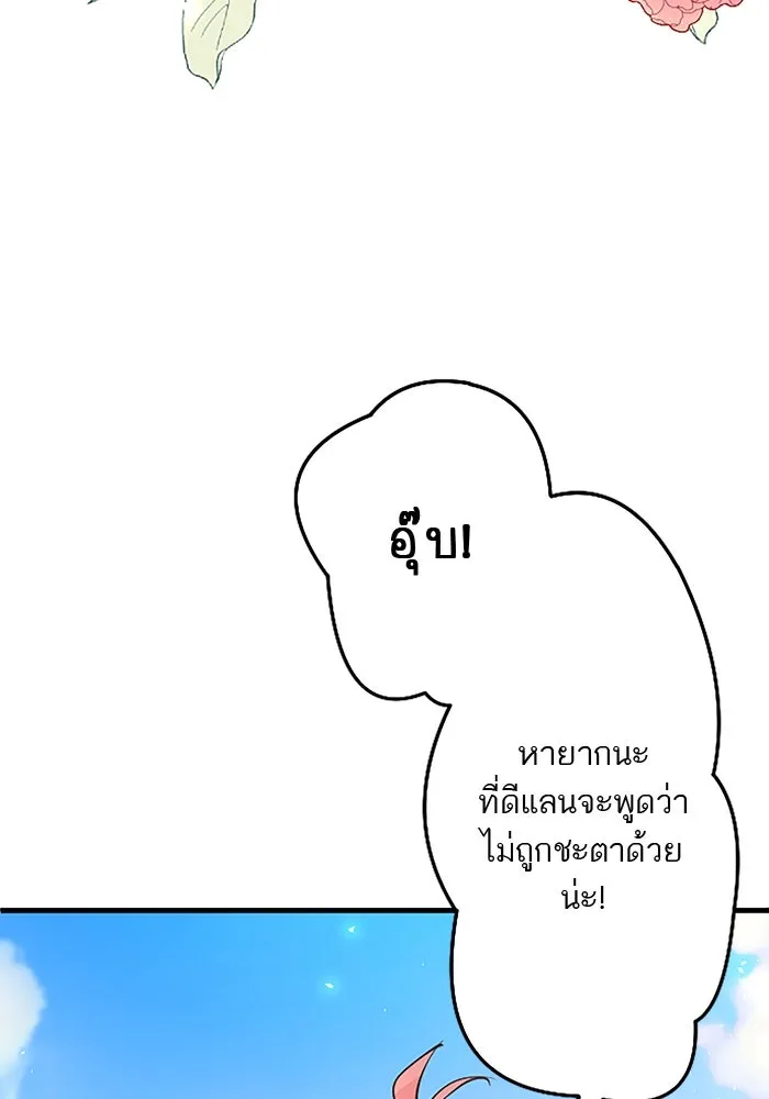 คุณหนูย้อนเวลามาเป็นอัศวิน ตอนที่ 20 รูปที่ 64