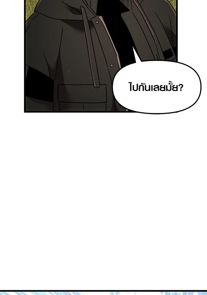 พลิกชะตาคว้าไอเทมระดับเทพ ตอนที่ 27 รูปที่ 101