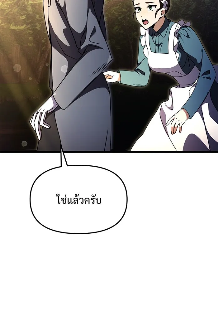 อัศวินดำล่าท้าเวลา ตอนที่ 14 รูปที่ 52