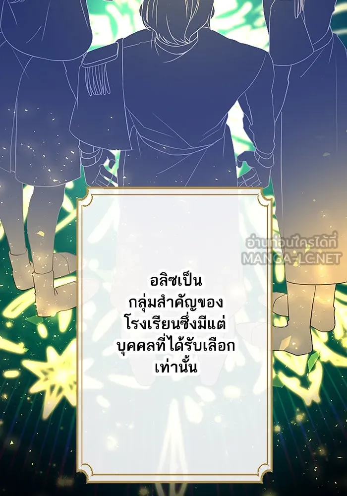 คุณหนูย้อนเวลามาเป็นอัศวิน ตอนที่ 5 รูปที่ 60