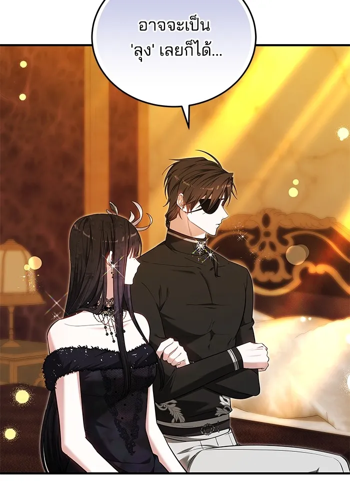เจ้าสาวอัคนีดำ ตอนที่ 55 รูปที่ 80