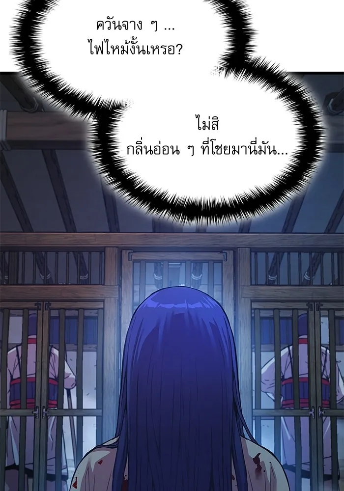 ลับลางลวง ตอนที่ 1 บทนำ รูปที่ 116