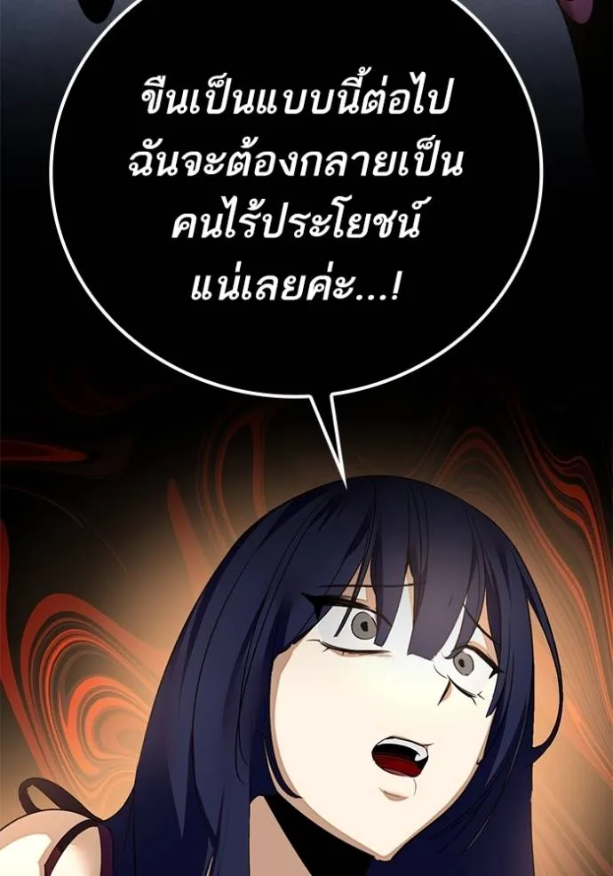 Return to Player ตอนที่ 170 รูปที่ 22