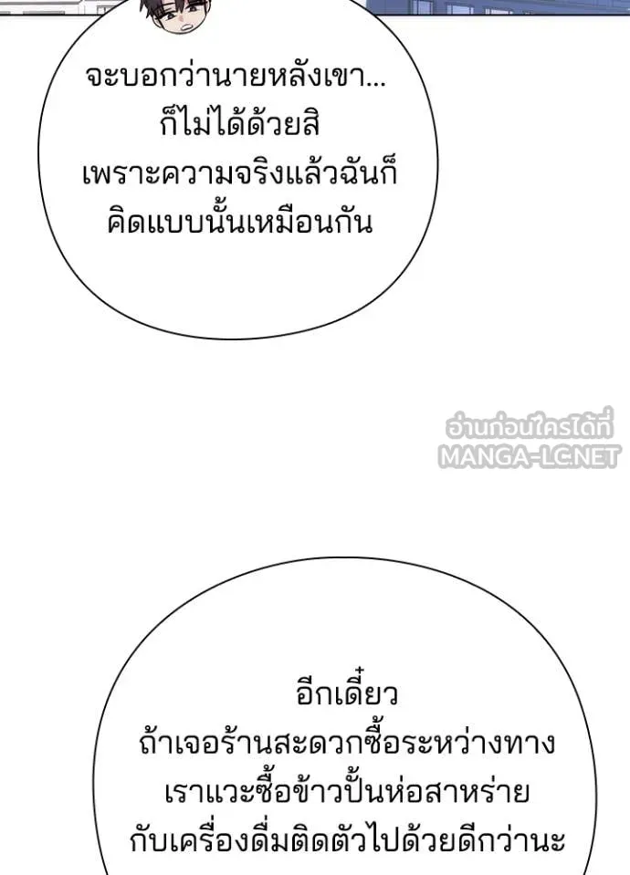 คืนแห่งโทแกบี ตอนที่ 74 รูปที่ 4