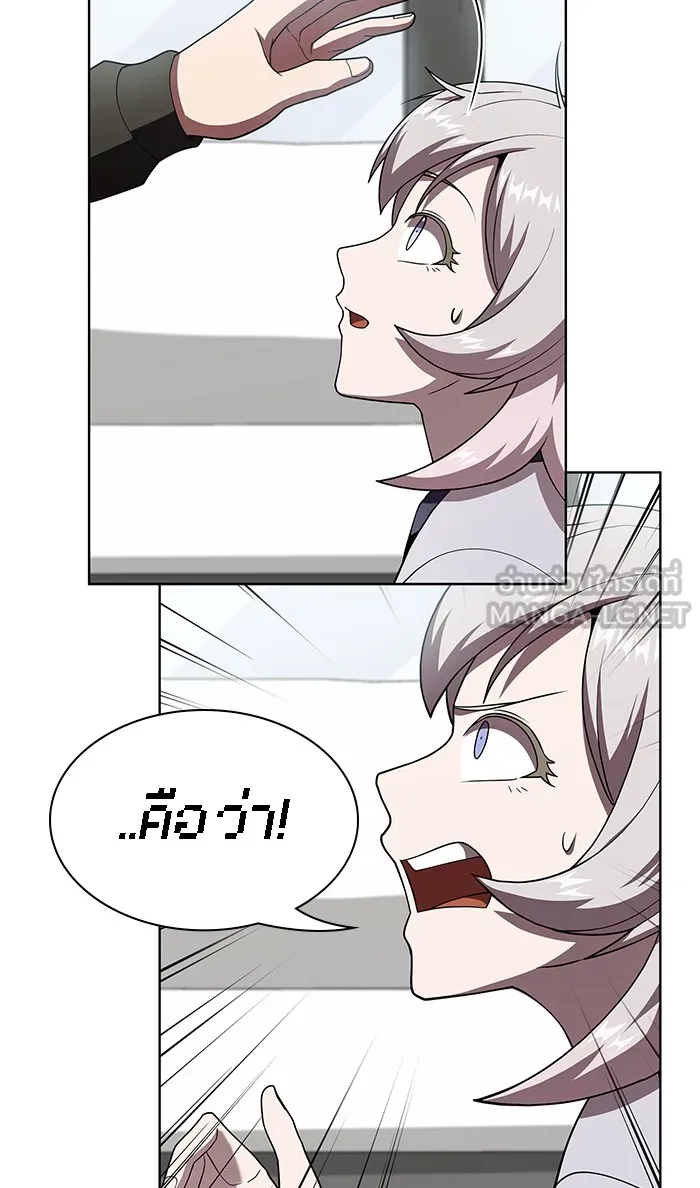 ผู้เล่นขั้นเทพแห่งหอคอยฝึกสอน ตอนที่ 75 รูปที่ 69