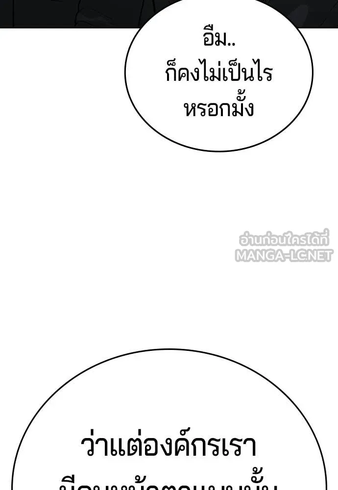 คูเซรา ตอนที่ 69 รูปที่ 267