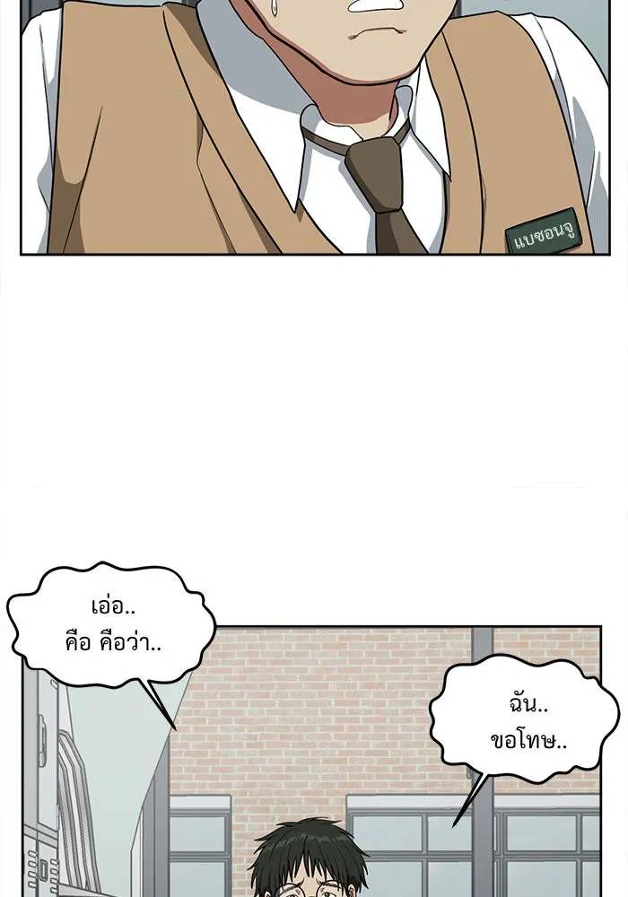 ช่วยเปลี่ยนฉันที ตอนที่ 38. แบซอนจู 4 รูปที่ 32