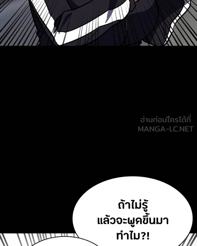 มือสังหารพันธุ์อมตะ ตอนที่ 30 รูปที่ 141