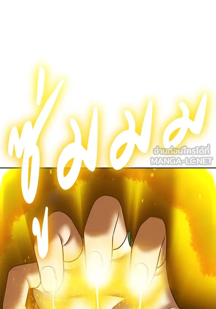 +99 ท่อนไม้พร้อมบวก ตอนที่ 45 ความสุขุม รูปที่ 174