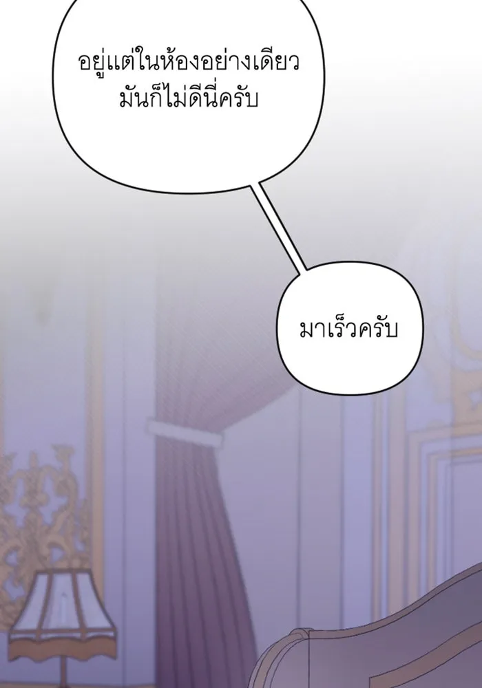 จำเลยหัวใจ ตอนที่ 19 รูปที่ 61