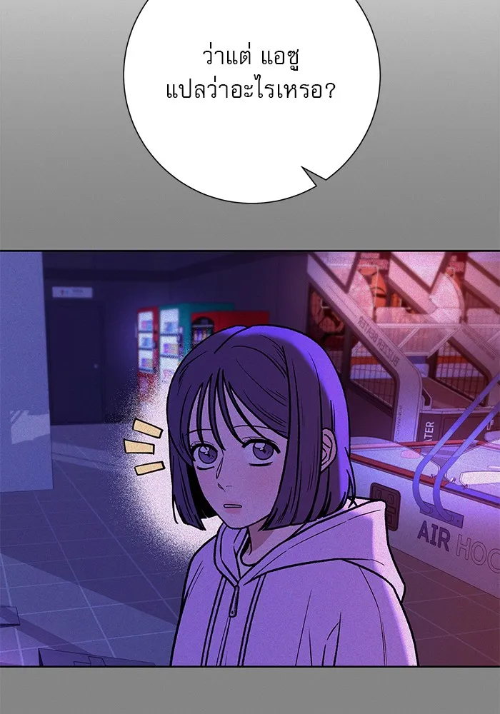 ปฏิบัติการรักวุ่นหัวใจ ตอนที่ 38 รูปที่ 22