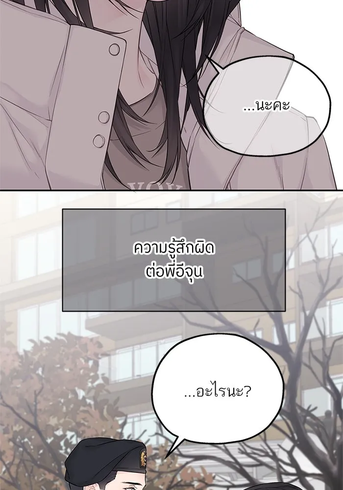 สลับรัก สลับชะตา ตอนที่ 19 รูปที่ 82
