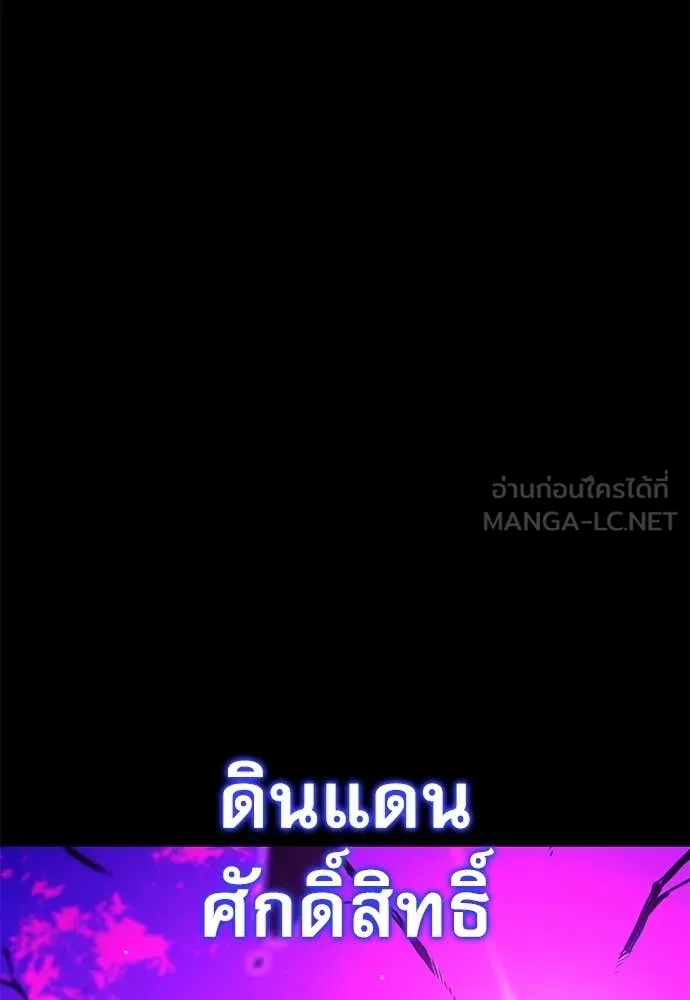 ชำแหละอะคาเดมี ตอนที่ 40 รูปที่ 136