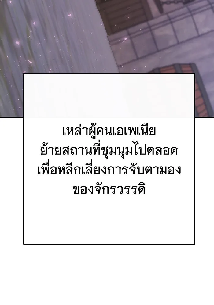 นางร้ายที่ไหนจะมีคุณธรรม ตอนที่ 118 รูปที่ 85