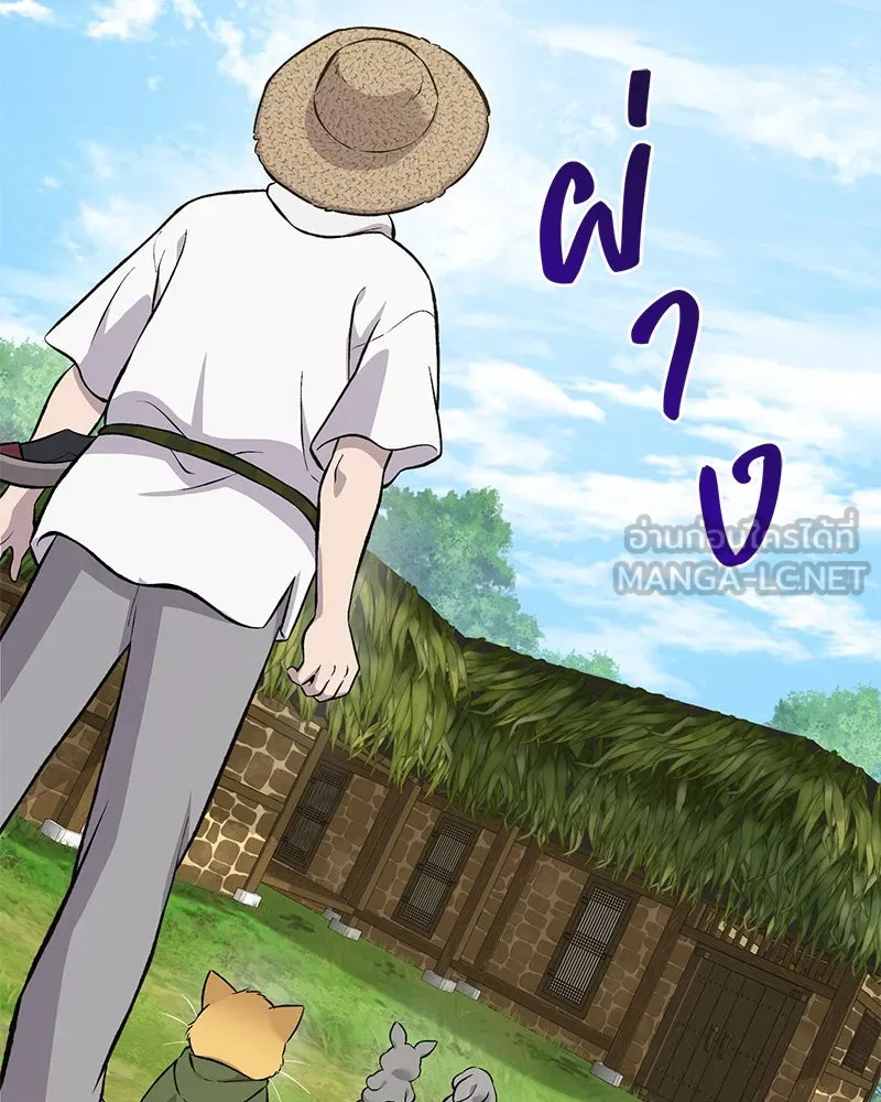 ปลูกผักพิชิตหอคอย ตอนที่ 67 รูปที่ 63