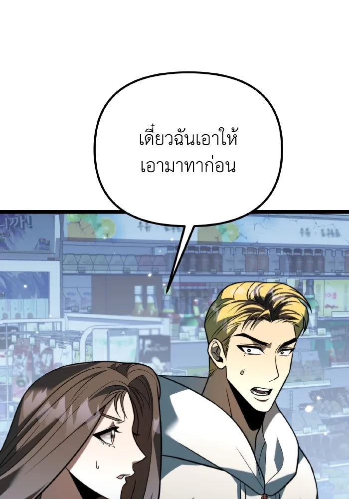 การแข่งขันของผู้เกิดใหม่ ตอนที่ 6 รูปที่ 53