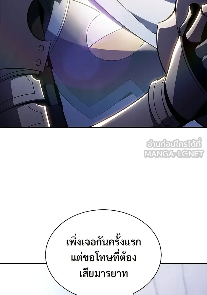 ผู้เล่นหน้าใหม่เลเวลแมกซ์ ตอนที่ 257 ผู้ปกครองมหาสมุทร (1) รูปที่ 138