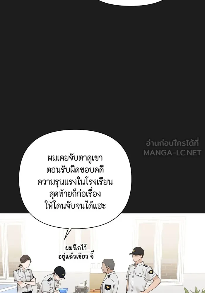 เพียงรุ่งอรุณ ตอนที่ 25 รูปที่ 42