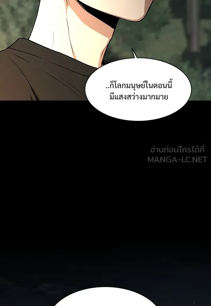 JAKDU ตอนที่ 91 รูปที่ 111