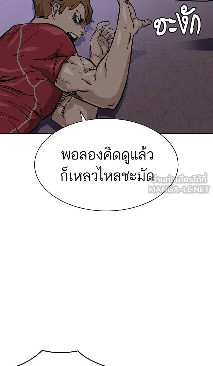 To not die ตอนที่ 24 รูปที่ 78