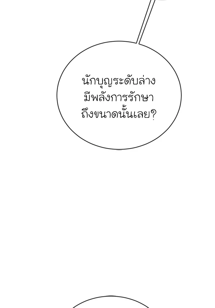 ไหนบอกว่าฉันใกล้ตาย ตอนที่ 65 รูปที่ 76