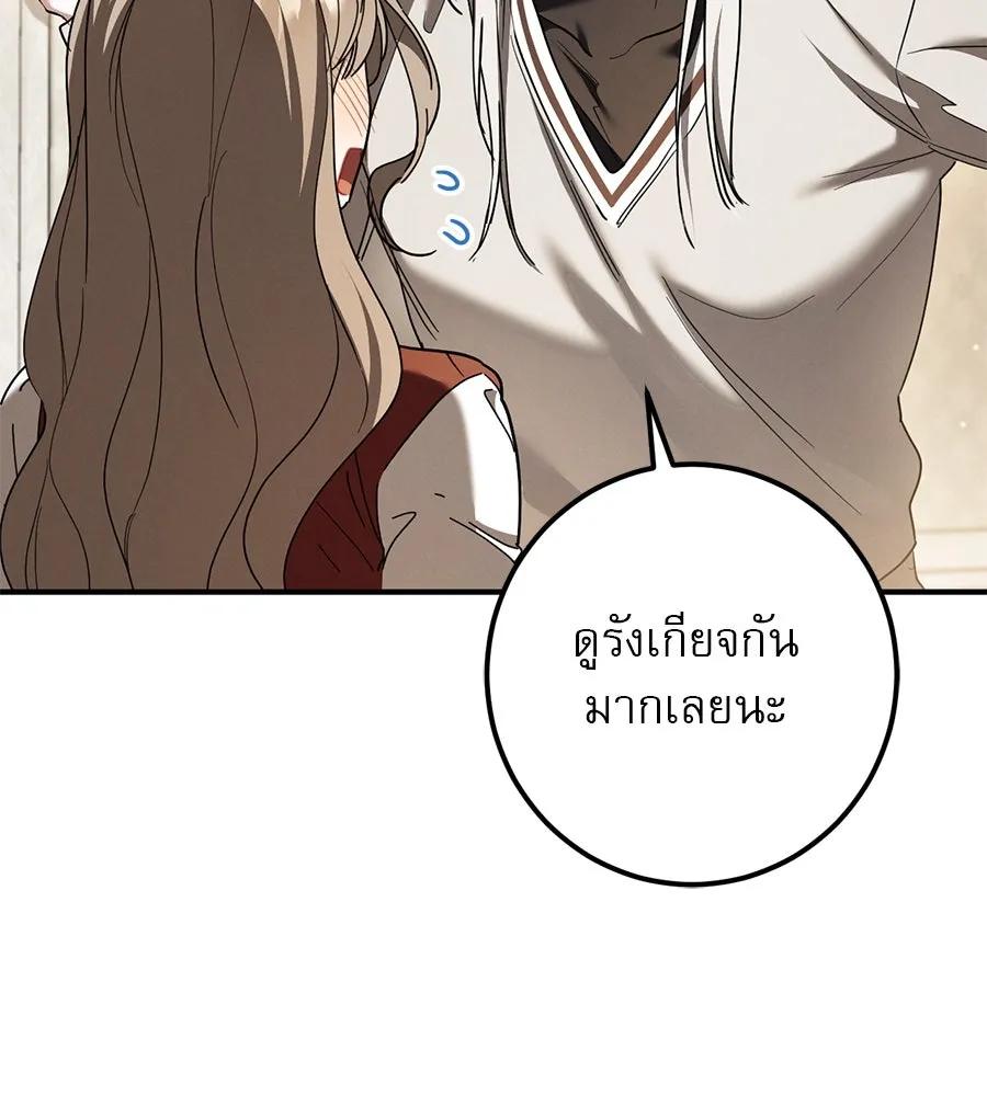 เรือนจำรัก ตอนที่ 53 รูปที่ 43