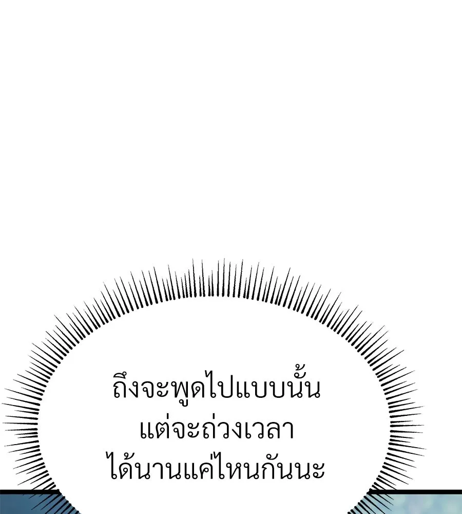 จอมเวทคนเลี้ยงแกะ ตอนที่ 3 รูปที่ 262