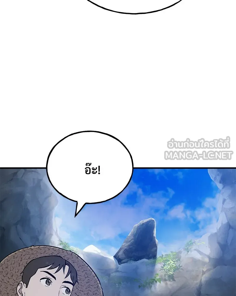 ปลูกผักพิชิตหอคอย ตอนที่ 55 รูปที่ 24