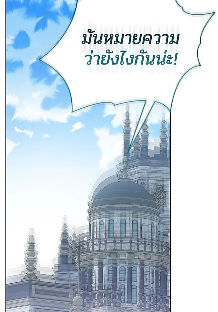 หนูน้อยทรราช ตอนที่ 90 รูปที่ 112