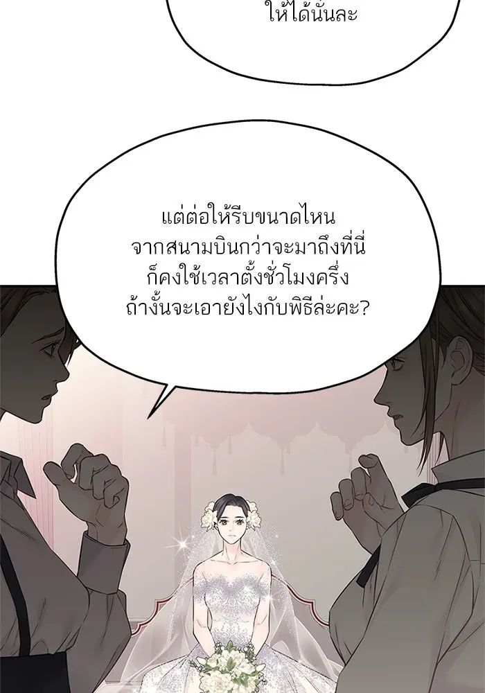 สลับรัก สลับชะตา ตอนที่ 42 รูปที่ 47