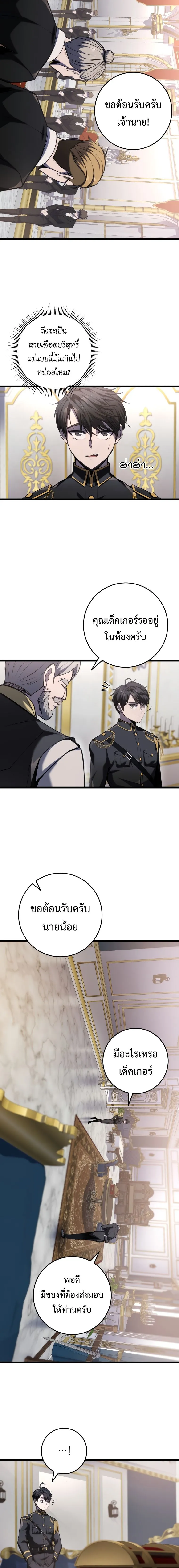 A Dragonslayer_s Peerless Regression ผ_พ_ช_ตม_งกรหวนค_นมาล_างแค_น ตอนที่ ตอนที่ 8 รูปที่ 7