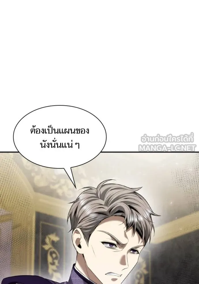 ชาตินี้น้องขอเป็น ตอนที่ 151 รูปที่ 117