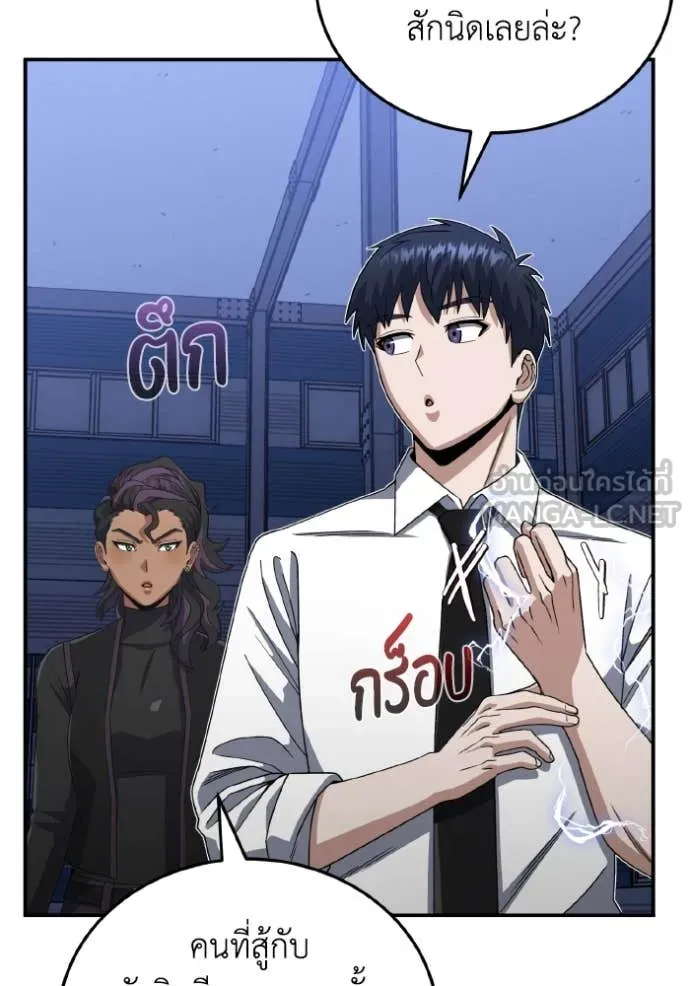 อัจฉริยะนอกคอก ตอนที่ 117 รูปที่ 107