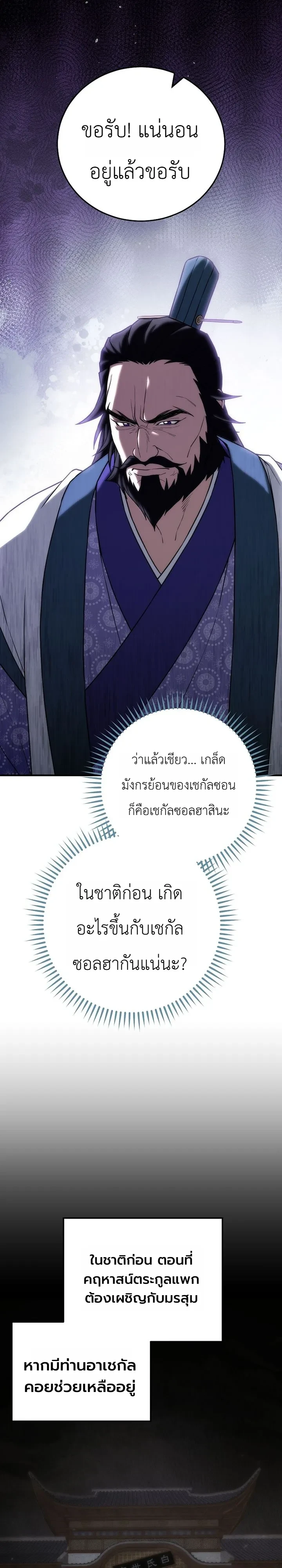 Manga-lc-com อ่านมังงะ อ่านการ์ตูน ออนไลน์ ฟรี Third-Rate Martial Family Becomes the Best Under Heaven ข้าเ ตอนที่ 1 2 3 4 5 6 7 8 9 10 11 12 13 14 ฟรี ไม่มีโฆษณา Manga-lc - อ่าน มังงะ อ่าน การ์ตูน ออนไลน์ อ่านมังงะ ฟรี