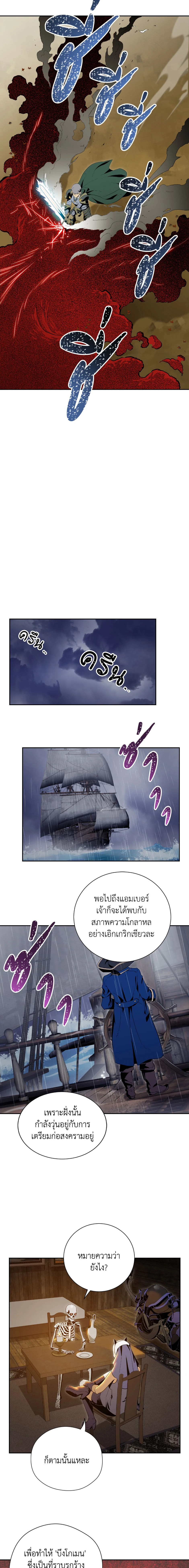 พลทหารโครงกระดูกผู้ม ตอนที่ 63 รูปที่ 6