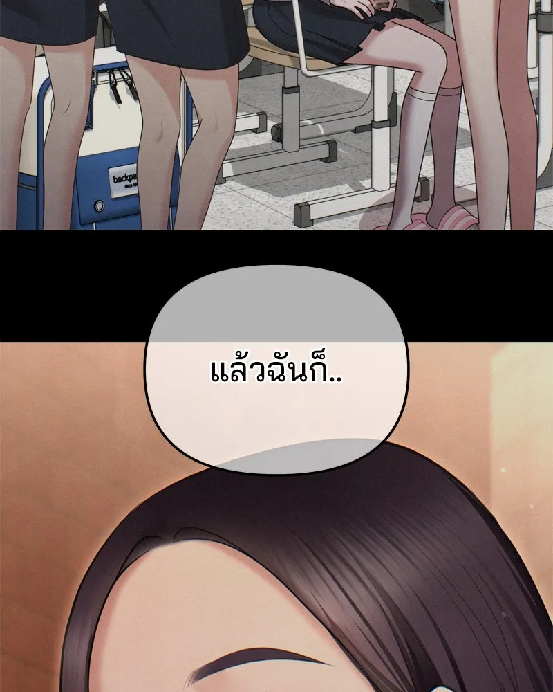 จ้า แม่คนสวย ตอนที่ 9 รูปที่ 107