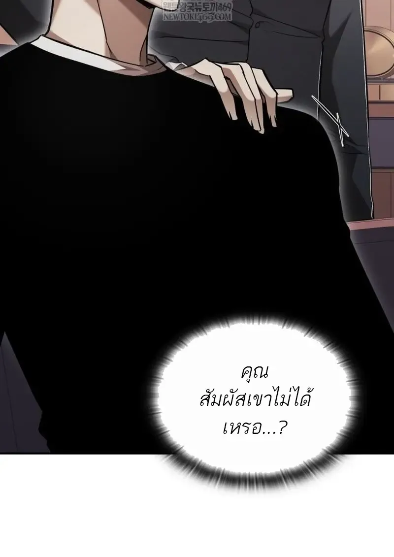 Subscribed To The Transcendental Channels แค_กดส_บตะไคร_ ก_ได_พล_งมาเฉยเลย ตอนที่ ตอนที่ 81 รูปที่ 110