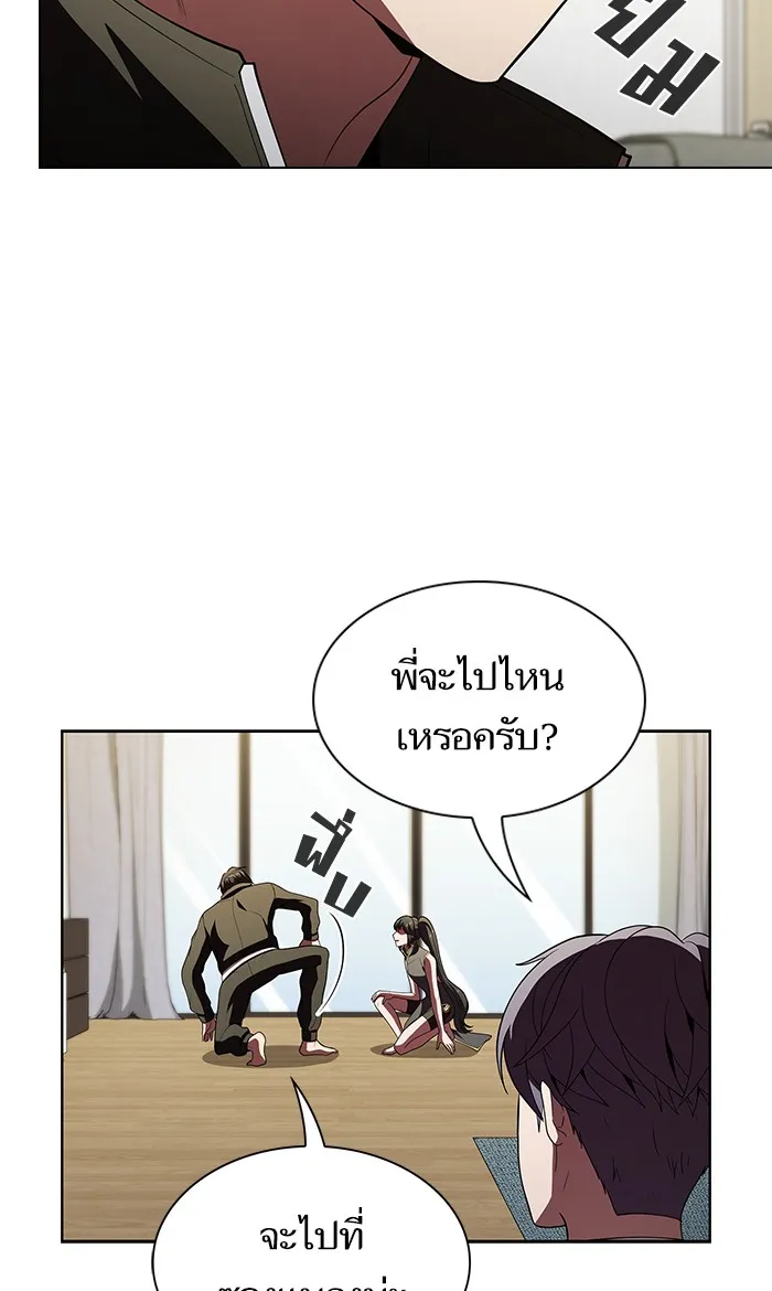 ผู้เล่นขั้นเทพแห่งหอคอยฝึกสอน ตอนที่ 53 รูปที่ 70