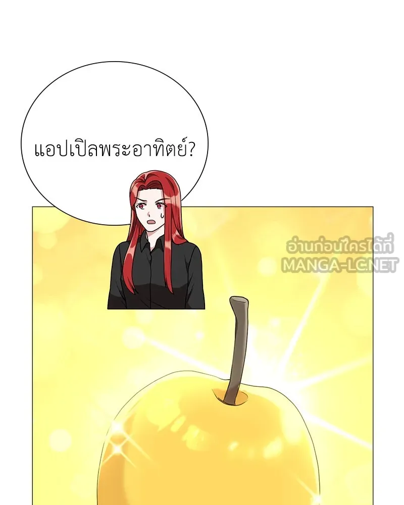 คนสวนโลกฮันเตอร์ ตอนที่ 4 รูปที่ 33