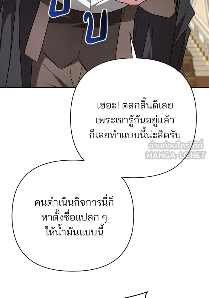 อะคาเดมีนี้เห็นทีจะเจ๊ง ตอนที่ 17 รูปที่ 24