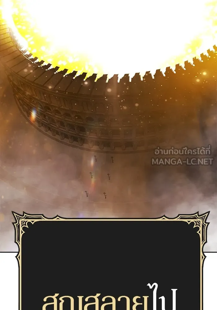 +99 ท่อนไม้พร้อมบวก ตอนที่ 33 ศัตรูที่แข็งแกร่งที่สุด (6) รูปที่ 330