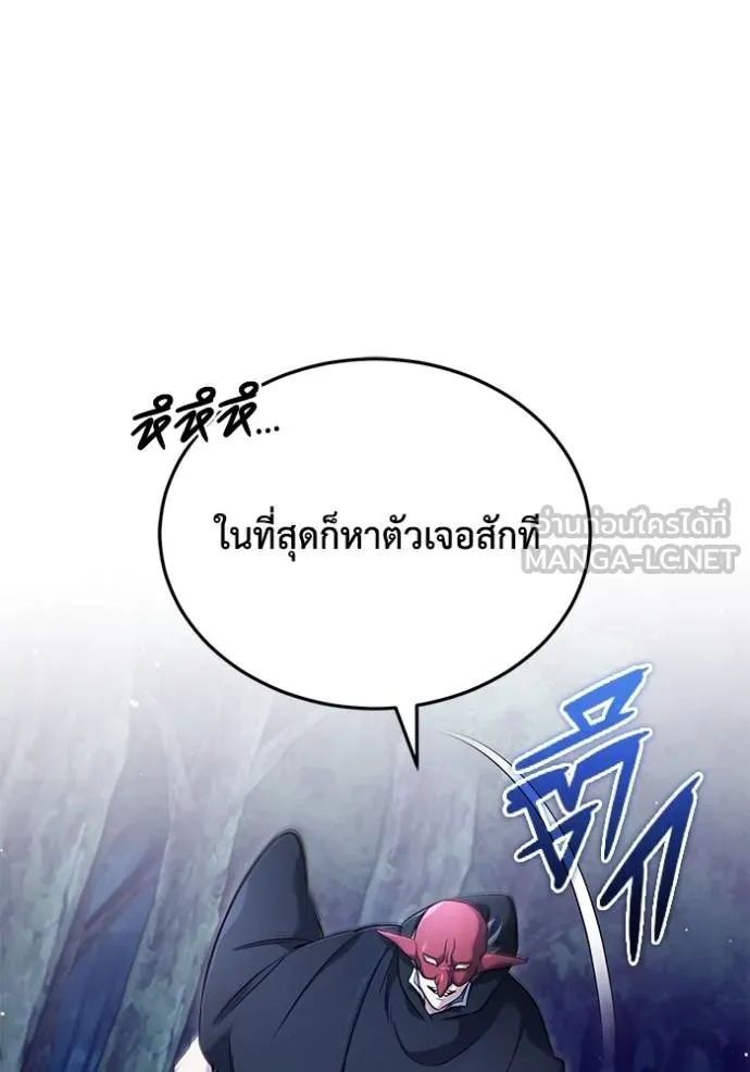 Regressor’s Life Aft ตอนที่ 40 รูปที่ 6