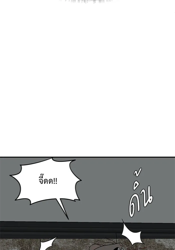 ช่วยเปลี่ยนฉันที ตอนที่ 126. ฮันซองจิน 4 รูปที่ 68